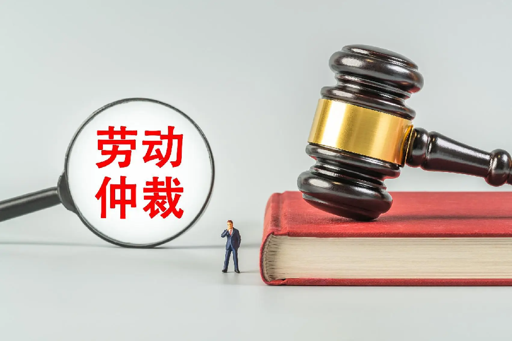 HR如何用系统思维，对抗纷繁复杂的劳动争议？