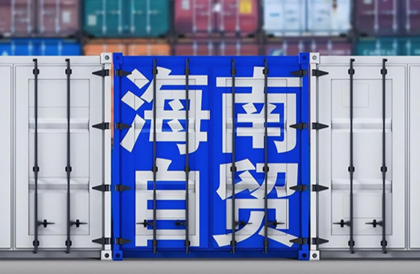 海南封关，一场关乎人才的“引力变革”：人力资源如何抢占新风口？